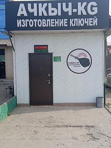 сделать ключ для авто цена: Автоключи и брелоки – изготовление и программирование - Изготовление — 9