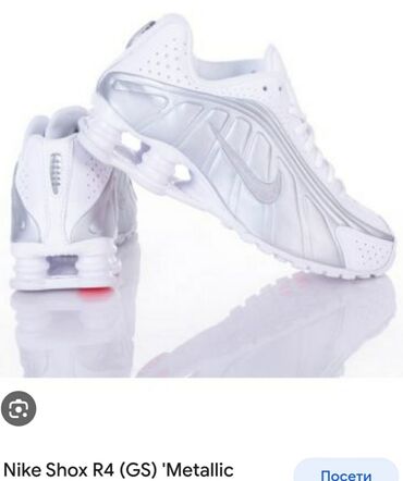 Patike: Nike, 36, bоја - Bela — 11
