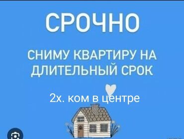 2х квартиры: 2 комнаты, 70 м², С мебелью, Без мебели