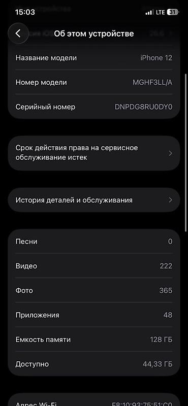 IPhone 12, 128 ГБ Обменяю на айфон 11про желательно дисплей был
