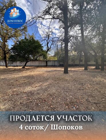 сдам частный дом без посредников рядом просп жибек жолу бишкек: 4 соток