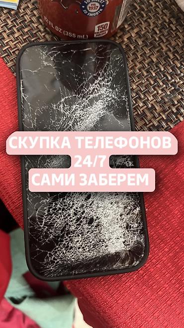 куда сдать старый телевизор: Скупка телефонов 24/7 — сами заберем - Принимаем любые модели — 1