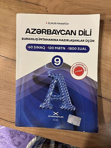 Книги и журналы: Азербайджанский язык 9 класс, 2024 год — 1