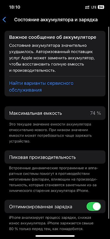ipad 8 64: IPhone 12, 64 GB, Deep Purple, Face ID — 3