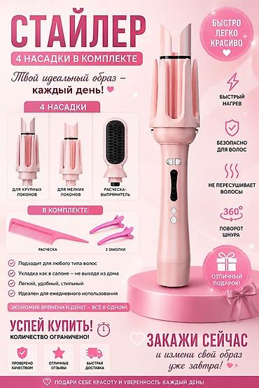 Мультистайлер Up to 180 °С, Для волнообразной укладки, Для выпрямления, Круглая щетка