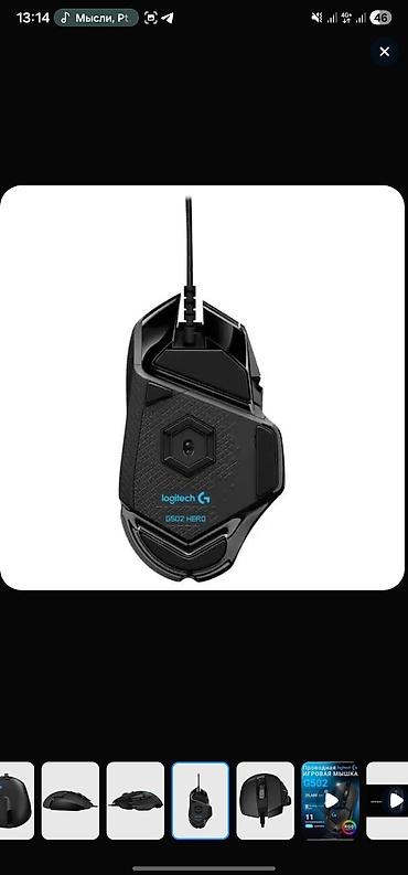 мыш: Игровая проводная мышь Logitech G502 Hero (чёрная) - Датчик HERO с — 5