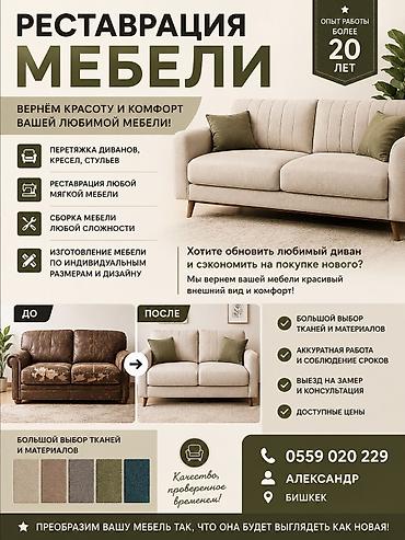 restor fx: Ремонт а также перетяжка мебели любой — 2