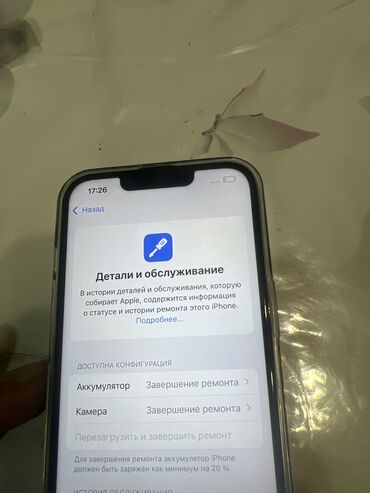 Apple iPhone: IPhone 13 Pro, Б/у, 128 ГБ, Space Gray, Чехол, 81 % — 9