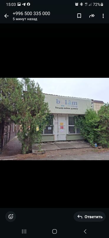 продать гараж на металлолом: Торговый павильон/киоск “b_lam shop” - Отдельно стоящий павильон с