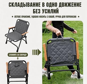 чехол на стулья: Кресло раскладное туристическое Elegance PRO Удобное и практичное — 5