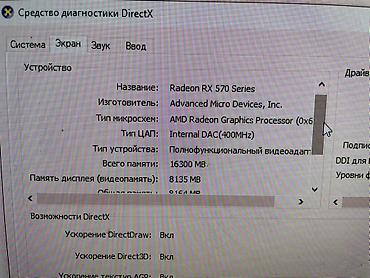 core: Компьютер, ядер - 4, ОЗУ 16 ГБ, Игровой, Б/у, Intel Core i3, AMD Radeon RX 580, HDD — 3