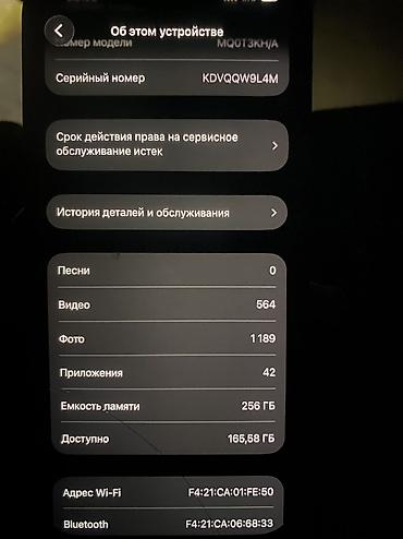 airpods pro 3 бишкек: IPhone 14 Pro, Колдонулган, 256 ГБ, Black Titanium, Каптама, 75 % — 3