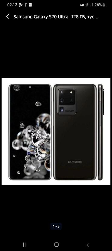 x2 02 телефонов: Samsung Galaxy S20 Ultra, Колдонулган, 128 ГБ, түсү - Кара, 2 SIM