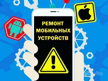 режим телефон: Ремонт сотовых предлагаем вашему вниманию качественный ремонт