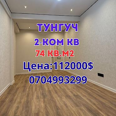 Продажа квартир: 2 комнаты, 74 м², Элитка, 10 этаж, Евроремонт — 1