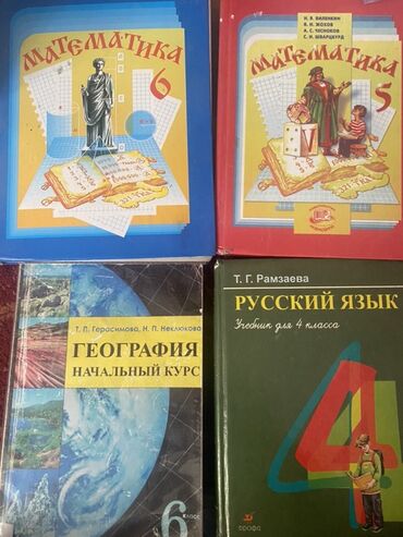 5 плюс алгебра 9 класс: Комплект школьных учебников по различным предметам, включая