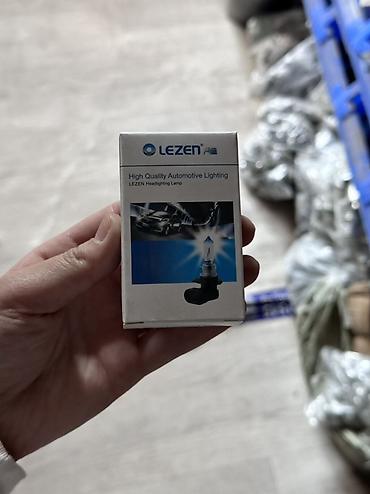 зеф каропка: Автомобильная лампа головного света LEZEN Auto. На упаковке указано — 1