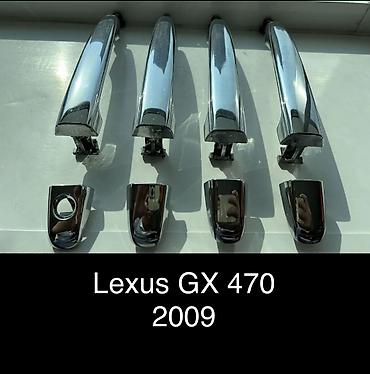 Комплект дверных ручек Дверная ручка Lexus Б/у, Оригинал
