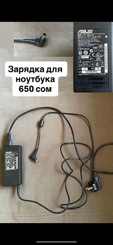 Аксессуары для ноутбуков: Сумка и зарядка для ноутбука новые — 2