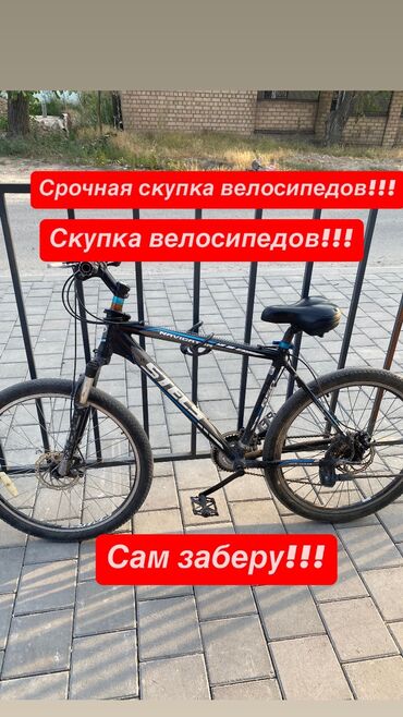 переключатель скоростей на велосипед цена: СКУПКА по городу Бишкек и по всей Чуйской области В любое время