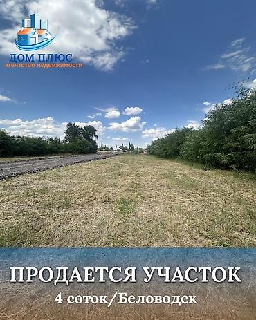 1 bedroom: 4 соток, Для строительства — 1