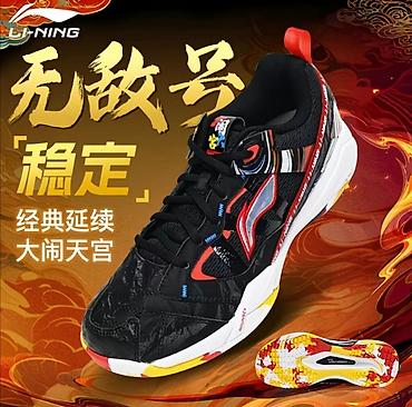 электронный чысы: Кроссовки Li-Ning (серия «Wudi»/«Уди») – технологичная обувь для — 1
