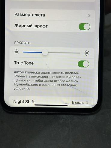 Apple iPhone: IPhone Xs Max, Б/у, 64 ГБ, Белый, 85 % — 13