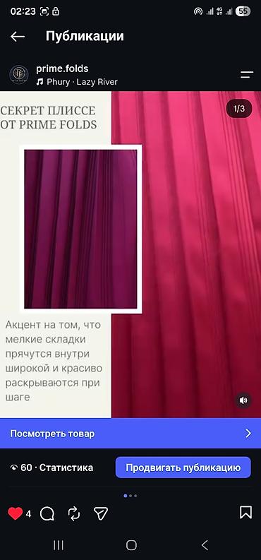 Сатуулар: ✨ ПЛИССЕ ТКАНИ НА ЗАКАЗ Придаём ткани красивую форму и стойкие — 2