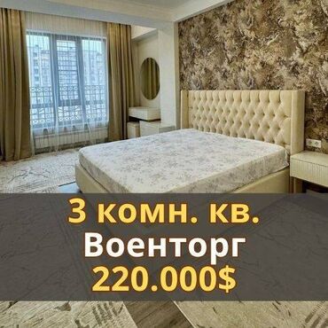 вторичное жилье: 3 комнаты, 11 м², Элитка, 12 этаж, Евроремонт