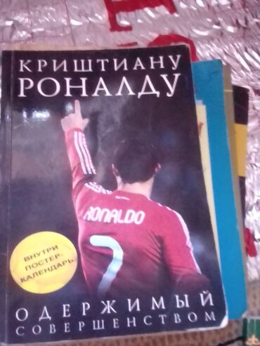 спорт буйумдары: Книги, журналы, CD, DVD