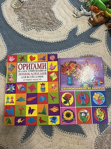 Подставки и держатели для книг: Набор книг по оригами и бумажному творчеству. В комплект входят 2 — 1