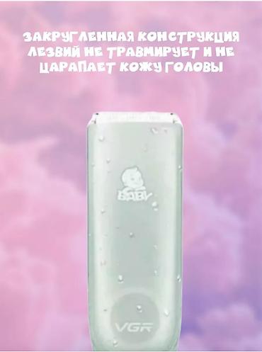 Другая техника по уходу за волосами: Детская Машинка для стрижки волос V-155 Описание Детский триммер VGR — 5