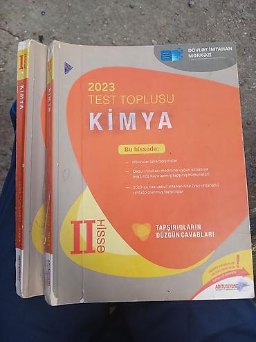 Книги и журналы: Химия Тесты 11 класс, ГЭЦ, 2 часть, 2023 год — 1
