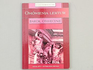 Книжки: Книга, жанр - Навчальний, мова - Російська, стан - Дуже гарний