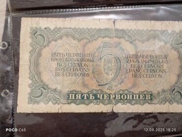 Əskinaslar: 10 Rubl, 1898 il — 7