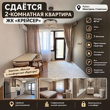 2 комнаты, Асанбай мкр Агентство недвижимости, Семейным, от 6 месяцев, С мебелью полностью