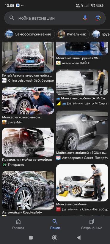 оборудование на автомойку: Требуется мойщик на автомойку. Зарплата 50на 50. Кок-жар