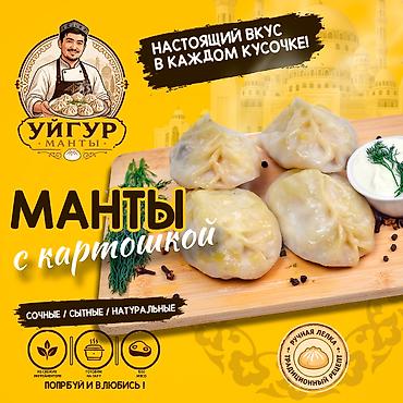 подиу: ПРОДАЁТСЯ ГОТОВЫЙ БИЗНЕС «МАНТЫ КАНА» В ГОРОДЕ ОШ! МантЫ кана — — 5