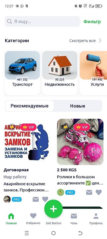 Роликовые коньки детские (набор) - Яркий розово-белый дизайн - Размер