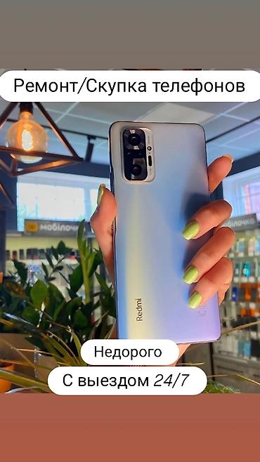 телефоны хонор: Ремонт и скупка телефонов. - Выезд мастера 24/7 - Недорого Услуги: - — 1