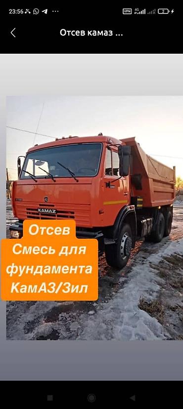 первомайское: Отсев, Для фундамента, Оптом, Камаз, Зил — 1