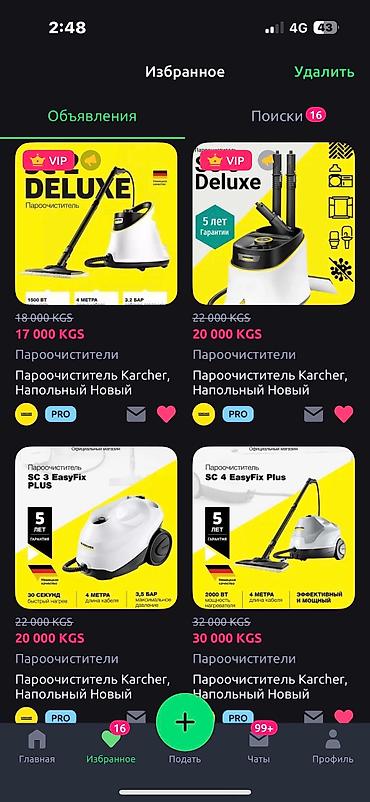 Мойки высокого давления: Мойка высокого давления, Новый, Karcher, Бесплатная доставка, Платная доставка, Самовывоз — 18