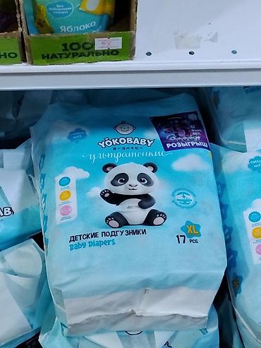 yoko: Подгузники Yokobaby, Одноразовые — 1
