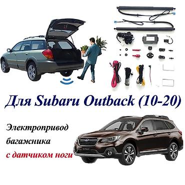 эндоскопия авто: Амортизаторы крышки багажника Subaru, 2010 г., Новый, Аналог — 1
