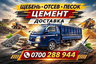 портер наражка: Заказать Хендай портер, Вывоз строй мусора, C грузчиком — 2