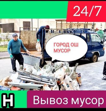 авто грузовые с пробегом: Портер, Вывоз бытового мусора, По региону, По городу, По стране, с грузчиком