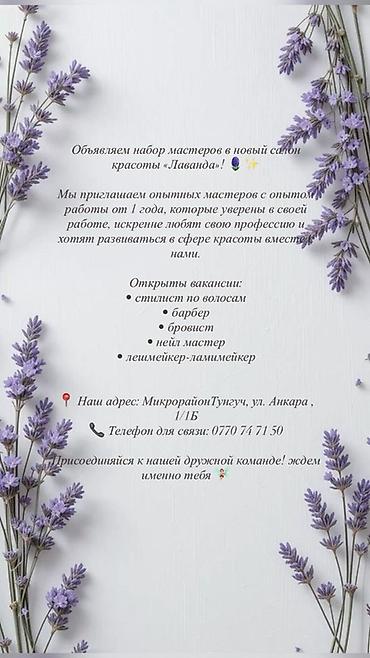 косметологический комбайн: Лешмейкер. Процент. Тунгуч мкр — 1