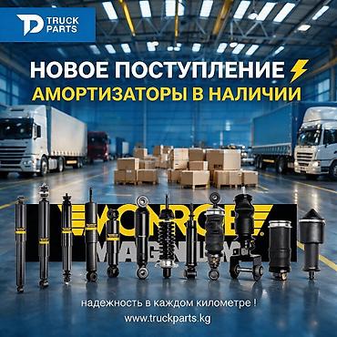 разбор скания: 🚚✨Продаем оригинальные и аналоговые запчасти для европейской «большой — 5