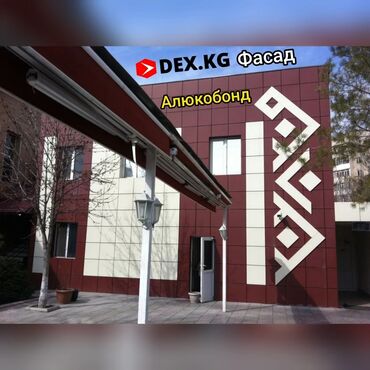 Алюминиевые композитные панели (Алюкобонд): Алюкобонд!!! Алюминиевые композитные панели! Размеры листа 3м² (1 — 19