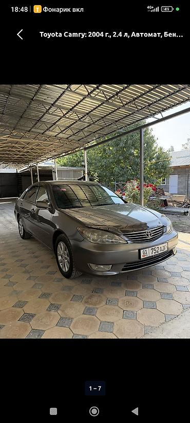 какие авто надежные: Toyota Camry: 2005 г., 2.4 л, Автомат, Бензин, Седан — 9